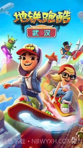 地铁跑酷无限金币(Subway Surf)3.40.10截图