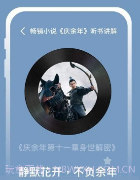 兔耳FM电台v1.13截图