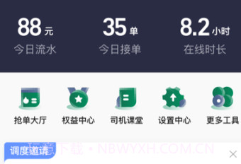 橄榄绿司机端v5.70.0.9截图