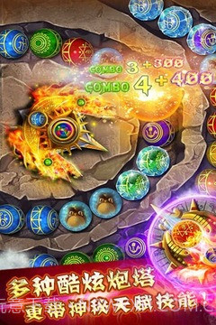 开心消消乐祖玛1.8截图