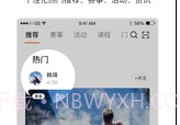 Inside网球v2.8.8截图