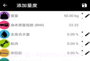 义礼辉明v2.5.9截图