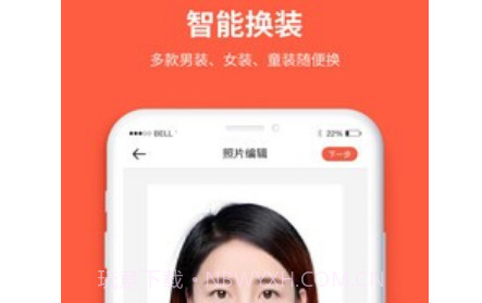 形美证件照v1.0.12截图