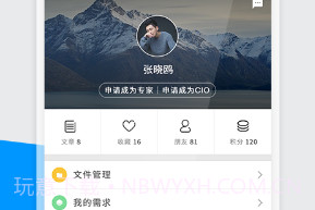 CIO时代(cio时代学院沈阳分院)V3.6.1 安卓手机版V3.6.7截图