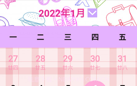 情侣日历v1.13截图