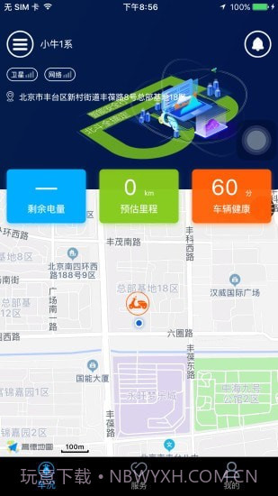 北斗天网最新版4.4.14截图