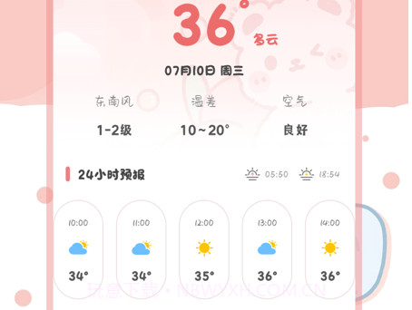 小兔子计算器v2.2.7截图