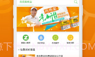 真学V1.1.1.6截图