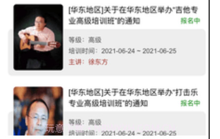 国音美育v2.0.11截图