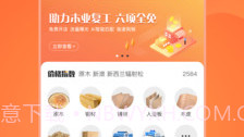 爱木头V1.6截图