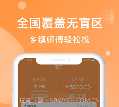 奇兵到家v7.30.8截图