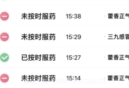 康言智能药盒v1.0.13截图