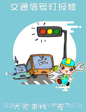 上海交警v4.2.16截图