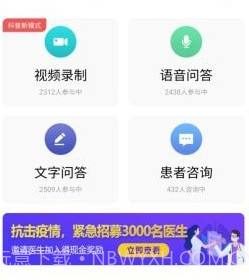 有来医生v1.5.13截图