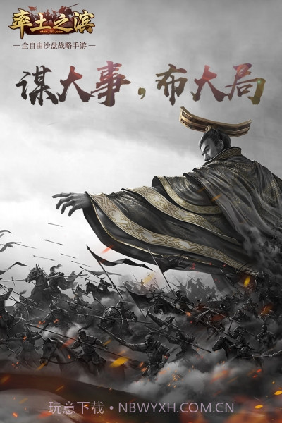 率土之滨360版v1.3.12截图