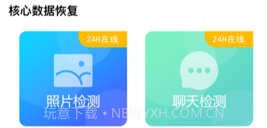 数据恢复大师v1.8截图
