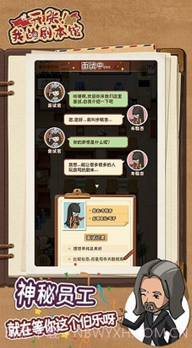 开张我的剧本馆修改器1.1.7截图