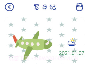 随心日记v1.13截图