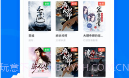 免费小说阅读器v1.3.5截图