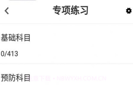 执业兽医百分题库v1.0.13截图