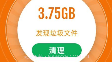 金牌优化大王v1.11截图