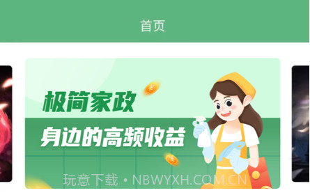 闲时到家家政服务v1.0.15截图
