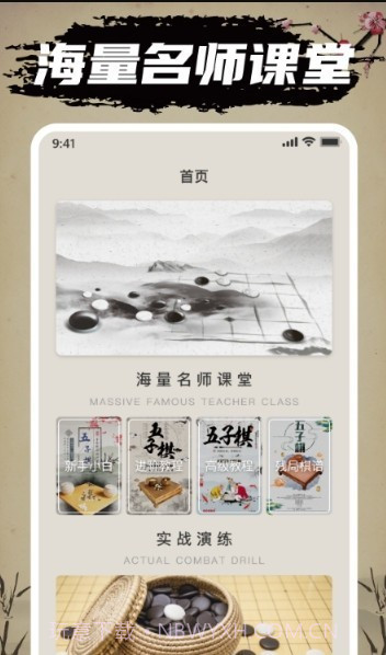 迎春五子棋比心版1.1.3截图