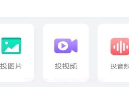 懒人一键投屏v1.12截图