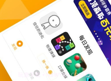 安粉丝游戏v4.2.8截图