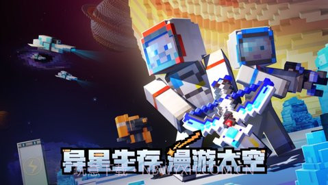 我的世界2023新春版v2.0.5.8截图