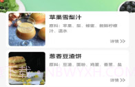 元气看看v1.0.6截图