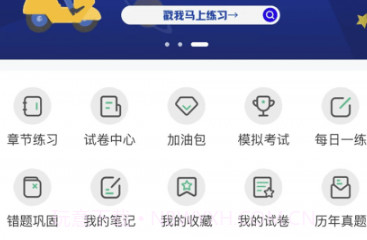 检验师练题狗v3.0.0.7截图