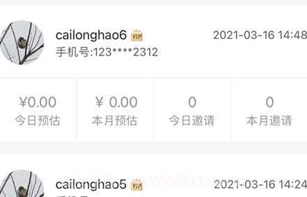 万能提词器v1.1.13截图