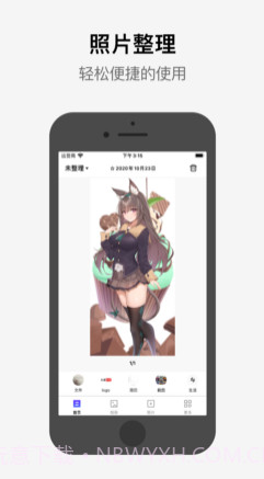 小橙相册管家v1.11截图