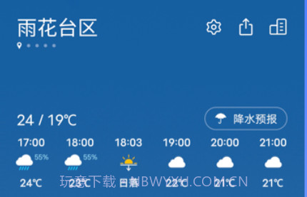 vivo手机自带天气预报v5.3.8.19截图