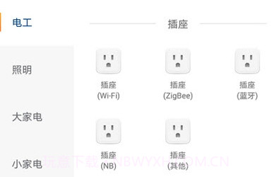 金仕科智能v1.0.8截图