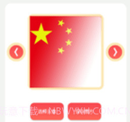 国旗头像生成器v1.11截图