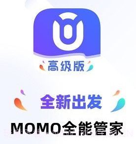 momo全能管家v1.0.8截图