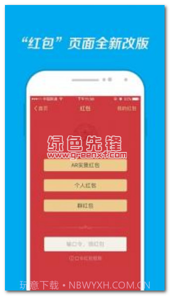 支付宝ar红包作弊器V10.1 中文版V10.6截图