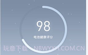 智慧云控EV安卓v3.1.4截图