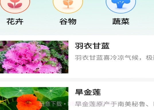 百草植物园v1.0.10截图