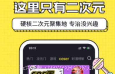 漫小手v1.0.12截图