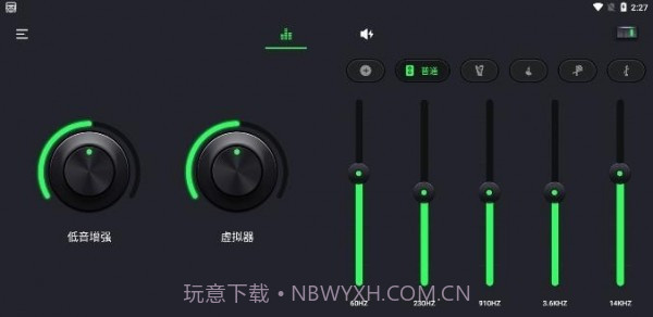 安卓5段重低音均衡器1.7.10截图