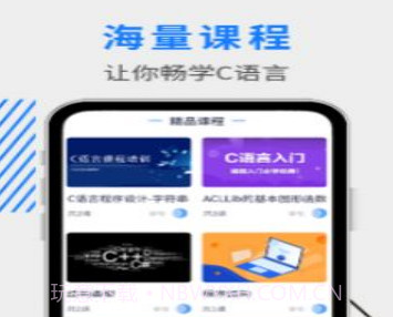 C语言编程教学v1.0.11截图
