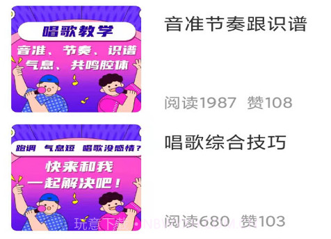 全民学唱歌v1.0.14截图