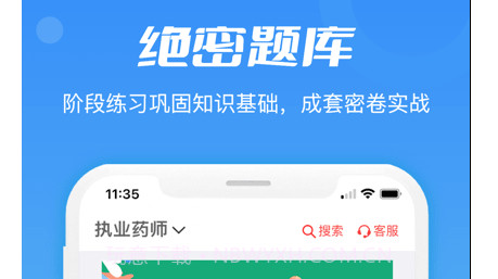 专才网校v1.0.14截图