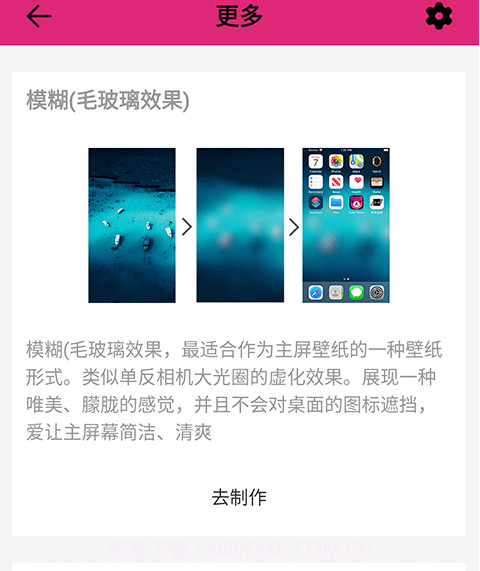 甜心桌面v1.0.8截图