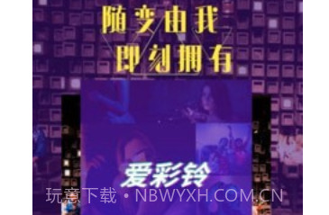 爱彩铃v1.0.14截图