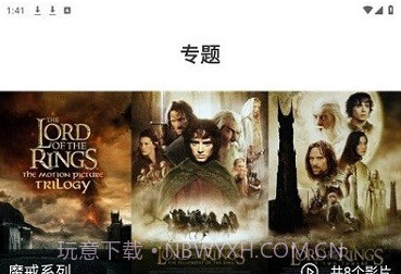 酷瓜影视V1.2.8截图