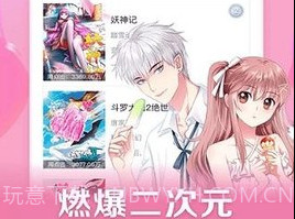 狐狸漫画大全v8.2.5截图